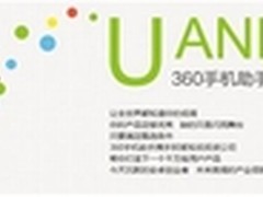 beyou：360蒲公英计划的新星