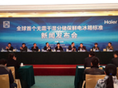 海尔发布全球首创干湿分储保鲜冰箱