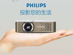 飞利浦PPX3415特价3999元送无线接受器