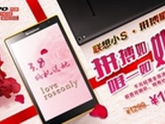 拼搏如她 联想小S送她最棒的节日礼物