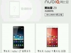 又是临时工？nubia Z9无边框遭京东泄密