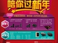 航嘉新年大促持续 苹果iPhone 6中不停