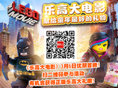 《乐高大电影》3月6日将登陆互联网电视