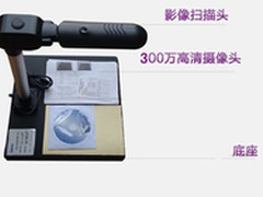 环保更节能 多易拍AST500E高拍仪特卖