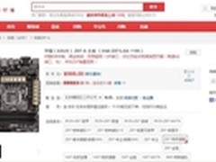 价廉节能环保——穹顶之下的华硕Z97-A