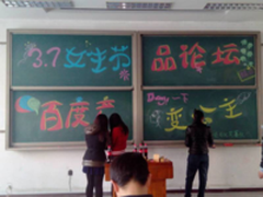 三七女生节 百度让学生妹duang变公主！