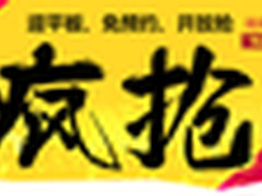 华强北商城现货 荣耀6 Plus/Mate 7开抢