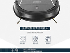最强清洁系统造就科沃斯扫地机器人DM81
