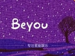 星座应用Beyou入围360蒲公英创业计划