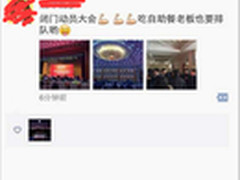 乐视手机将发布贾跃亭三天闭门会憋大招