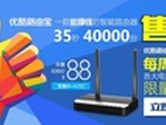 优酷路由宝京东首发40000台被秒光