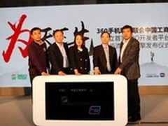 360和腾讯背后的人要干什么大事