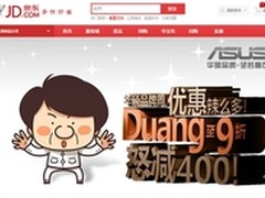 华硕品牌周 Duang至9折优惠多