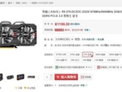 华硕圣骑士R9270显卡售价1199元