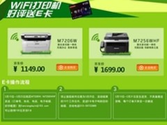 任性打印 就上京东购联想WIFI打印机