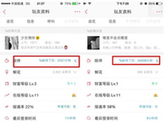 语玩白色情人节 “陪伴”指数大比拼