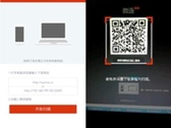 闪传公司又一力作微连IOS版本评测报告