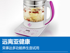 远离亚健康 荣事达多功能养生壶试用
