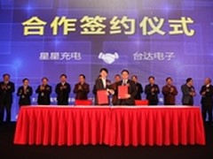 台达电动车充电解决方案同万帮集团合作