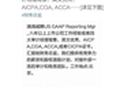 滴滴CFO徐涛招聘高管：再证上市传闻