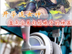 开学追女神 盘点容易勾搭妹子的神器