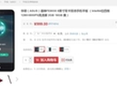 华硕FE8030CXG通话平板京东999促销