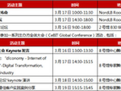 Cebit2015预热：华为深耕欧洲市场