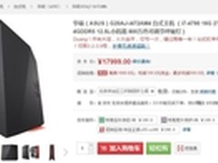 太完美 华硕ROG G20尊享版诠释无可挑剔