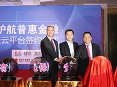 安润金融联手FICO打造信贷评分决策平台