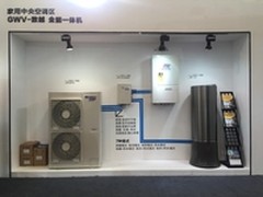 格力Unic全能一体机震撼2015上海家博会