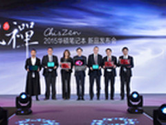 华硕揭2015创新大幕 梦幻机种震撼发布