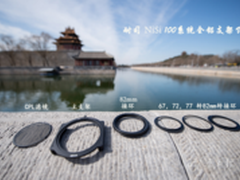 与NiSi耐司100系统滤镜支架的角楼邂逅