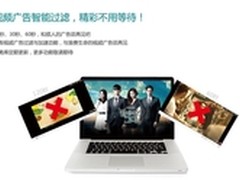 视频网站的现状导致艾泰A307W必火