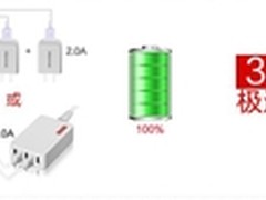 图美闪充移动电源 3小时充满10000mAh