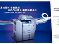 多功能合一体 理光MP3054SP售价23900元