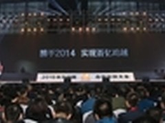 12000华为合作伙伴相聚西安 共铸辉煌