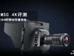 拥有最大寻像器的摄影机BMSC 4K评测