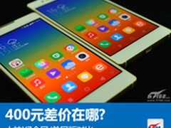 400元差价在哪?大神X7全网/单网版对比