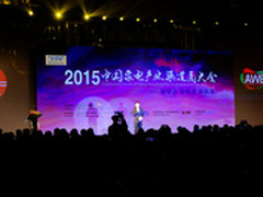 渠道变革 中国家电产业渠道商大会召开