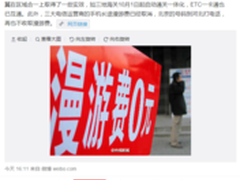 告别漫游费 如何异地拨打免费电话教程