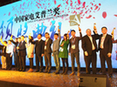 引领升级 8款家电精品夺得