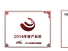 创新无止境 东芝存储荣获多项年度大奖