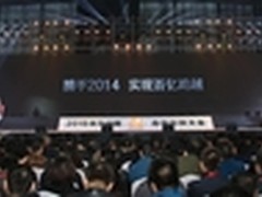 12000位华为合作伙伴相聚西安 共铸辉煌