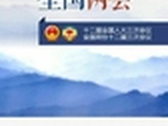 考拉海购盘踞 跨境电商试验区落户杭州