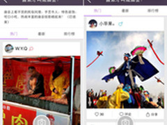 易信晒雷人照片 悟空八戒叫卖