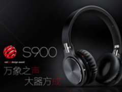 万象之声 雷柏S900获2015年红点设计奖