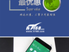 MX4 Pro将破2000元 本周超值手机汇总