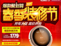 Proscenic智能扫地机器人继续半价抢购