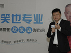 高德地图欢笑版发布 语音逗乐指数飙升