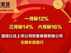 P2P网贷3·15焦点宝驼贷模式成安全标兵